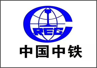 中國鐵路工程集團(tuán)有限公司
